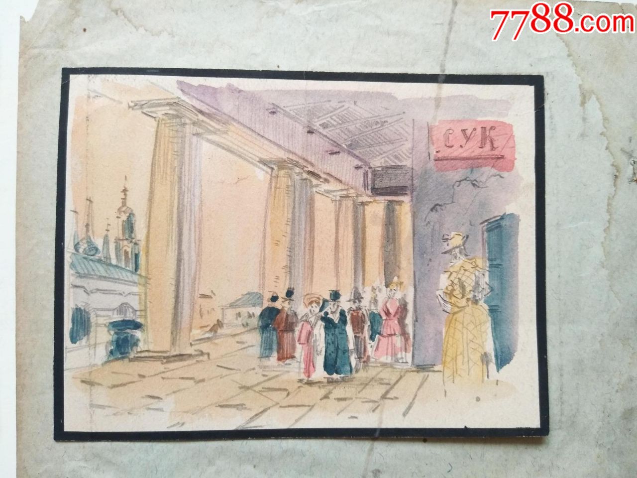 民国手绘水彩画稿原稿《建筑街景》
