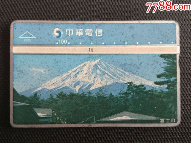 台湾发行日本富士山光学电话卡旧卡