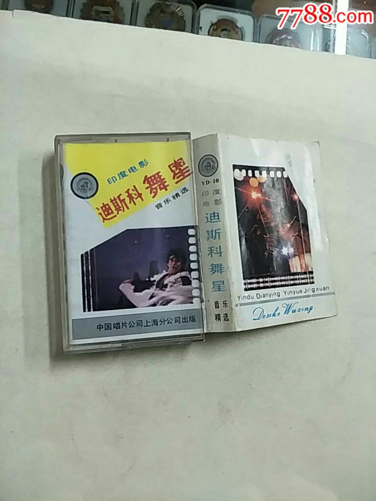 印度电影,迪斯科舞星