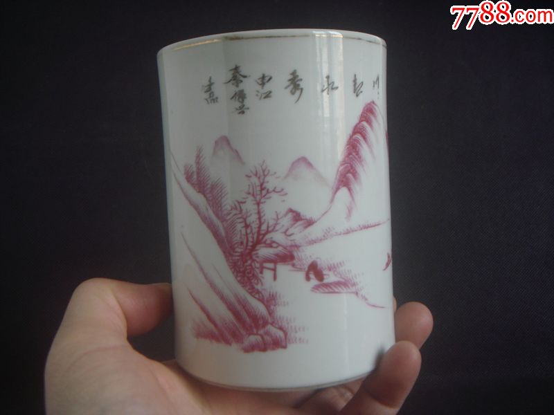 民国