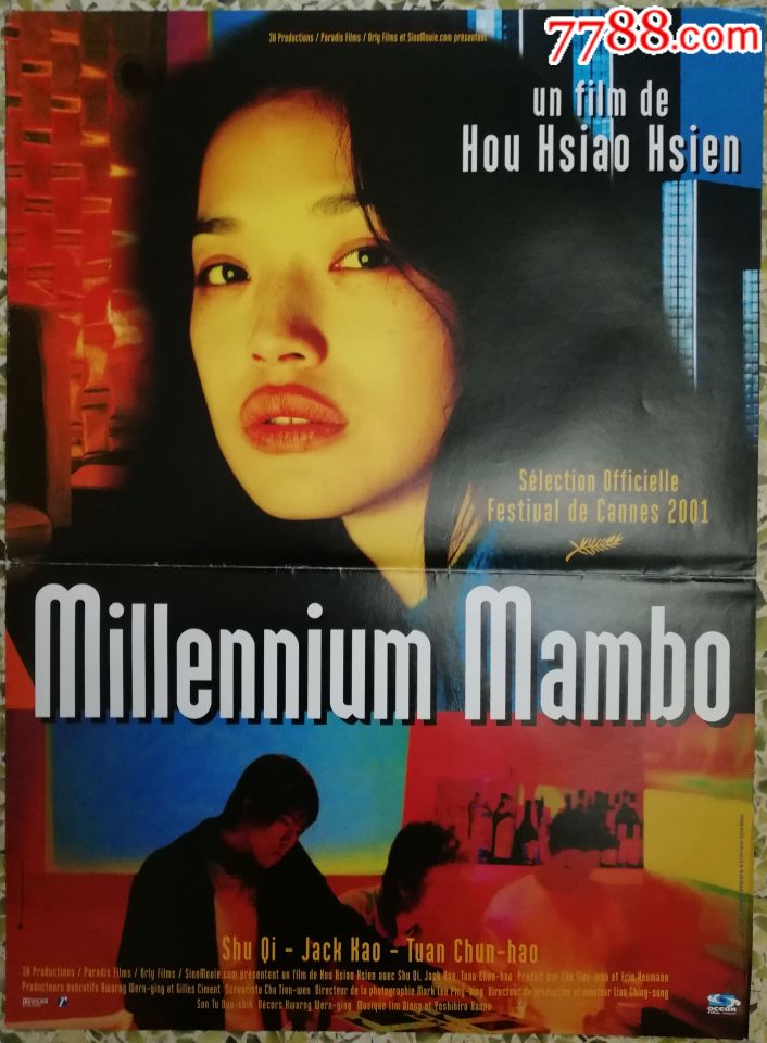 《千禧曼波》侯孝贤法国版原版电影海报