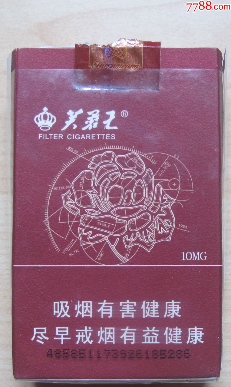 芙蓉王(10mg天源,软标少见)