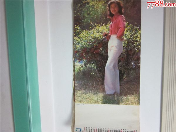 怀旧精品老挂历~1985年女明星挂历老电影明星题材精品