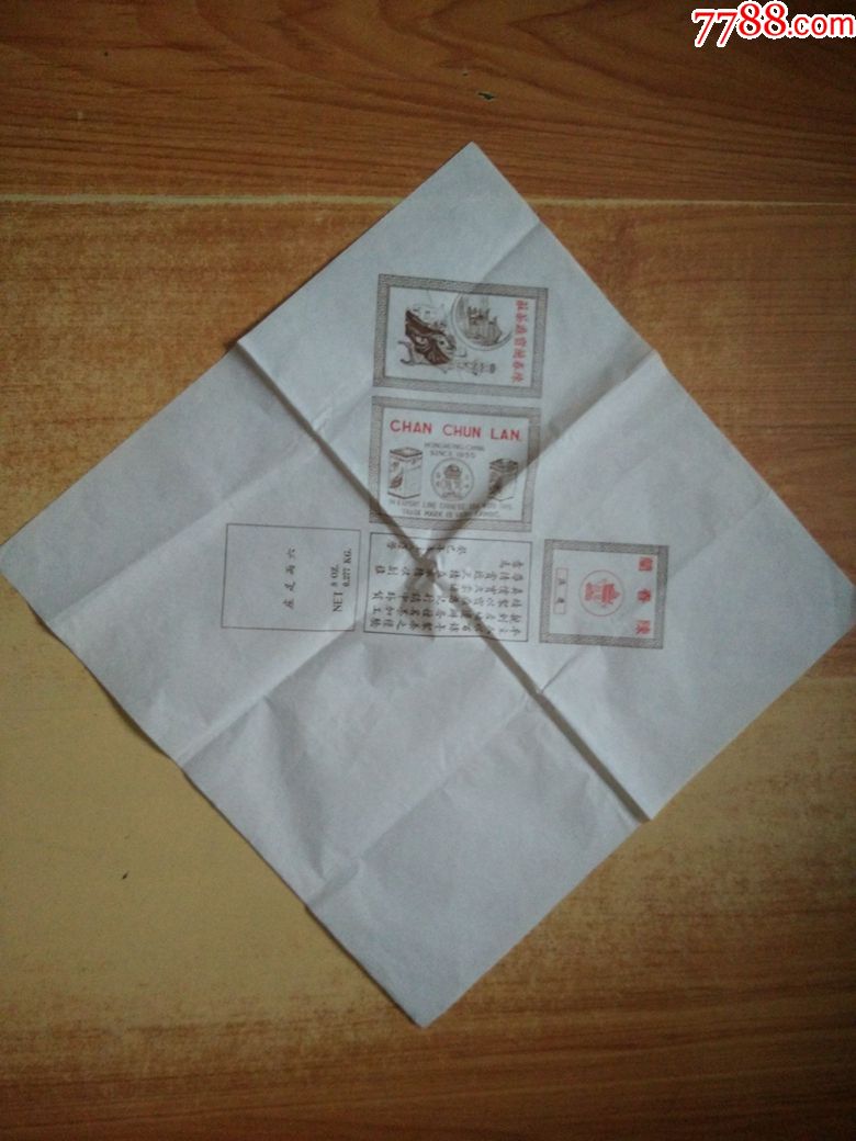 癸已年,陈春兰宝鼎茶庄茶叶商标35cm*35cmx