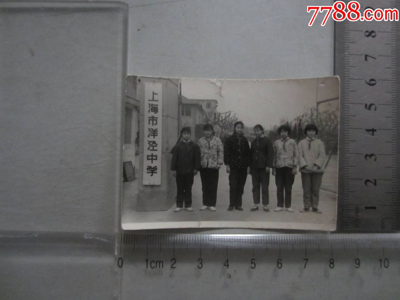 上海市洋泾中学(老照片)