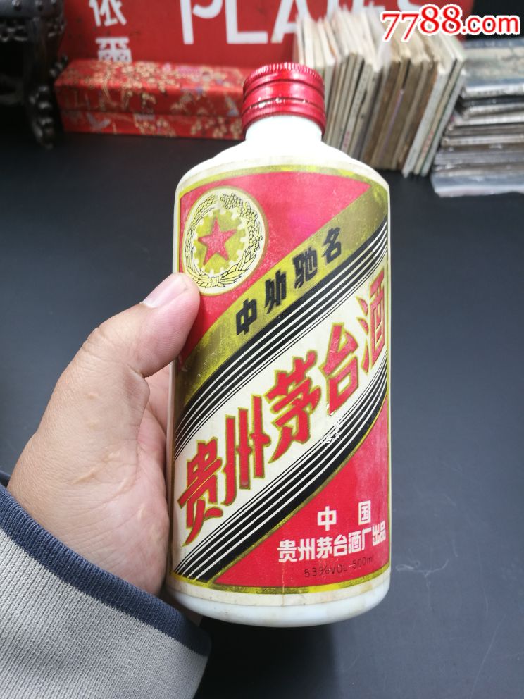 95年飞天茅台和五星茅台酒瓶各一个!