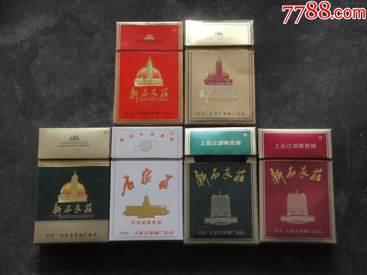 石家庄烟标,一组出售.