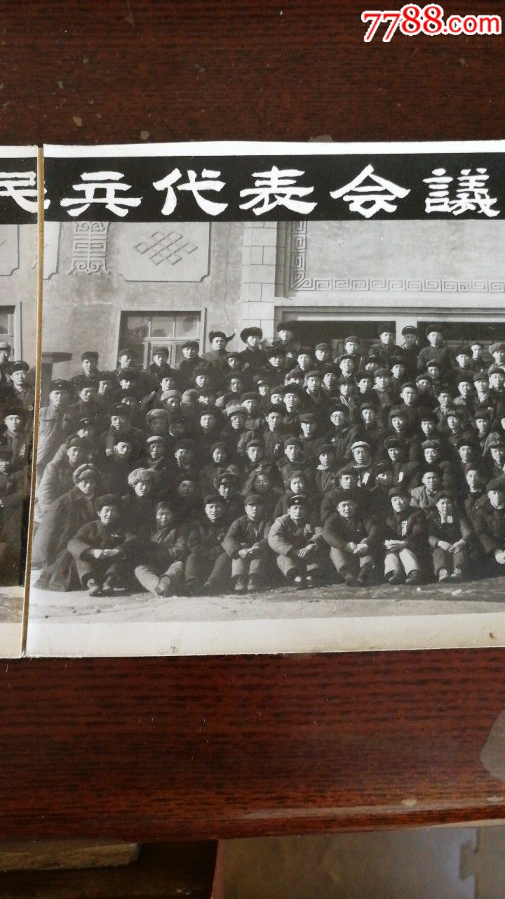 沈阳市铁西区1962年民兵代表会议全体合影(长59厘米宽