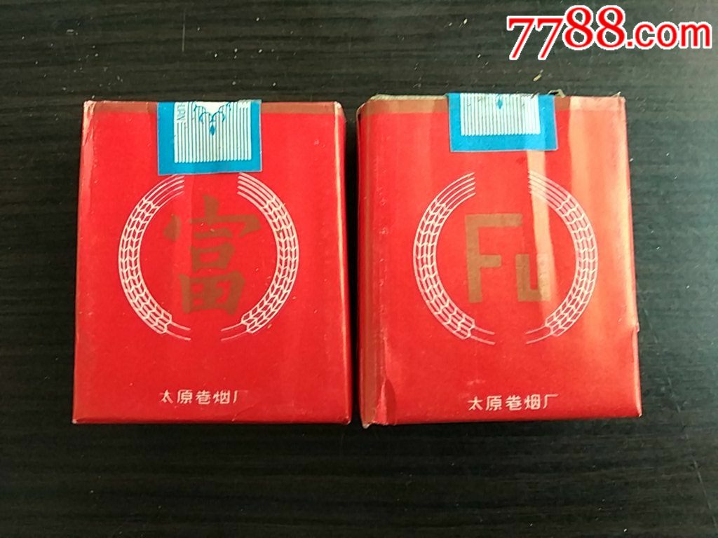 实物烟----山西太原卷烟厂富牌_价格20.