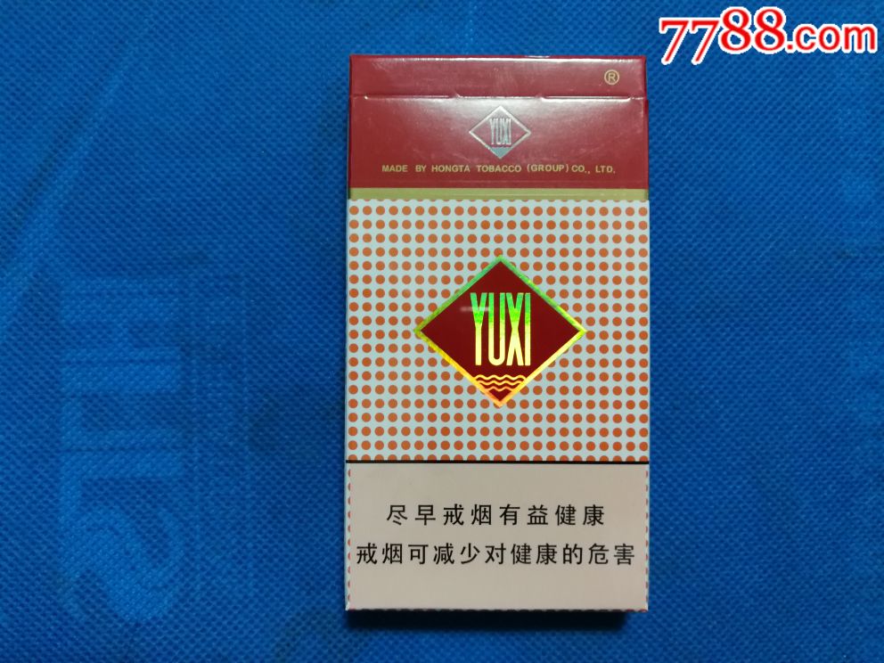 细支玉溪【实物】【并州烟阁】_第2张_7788收藏__收藏热线