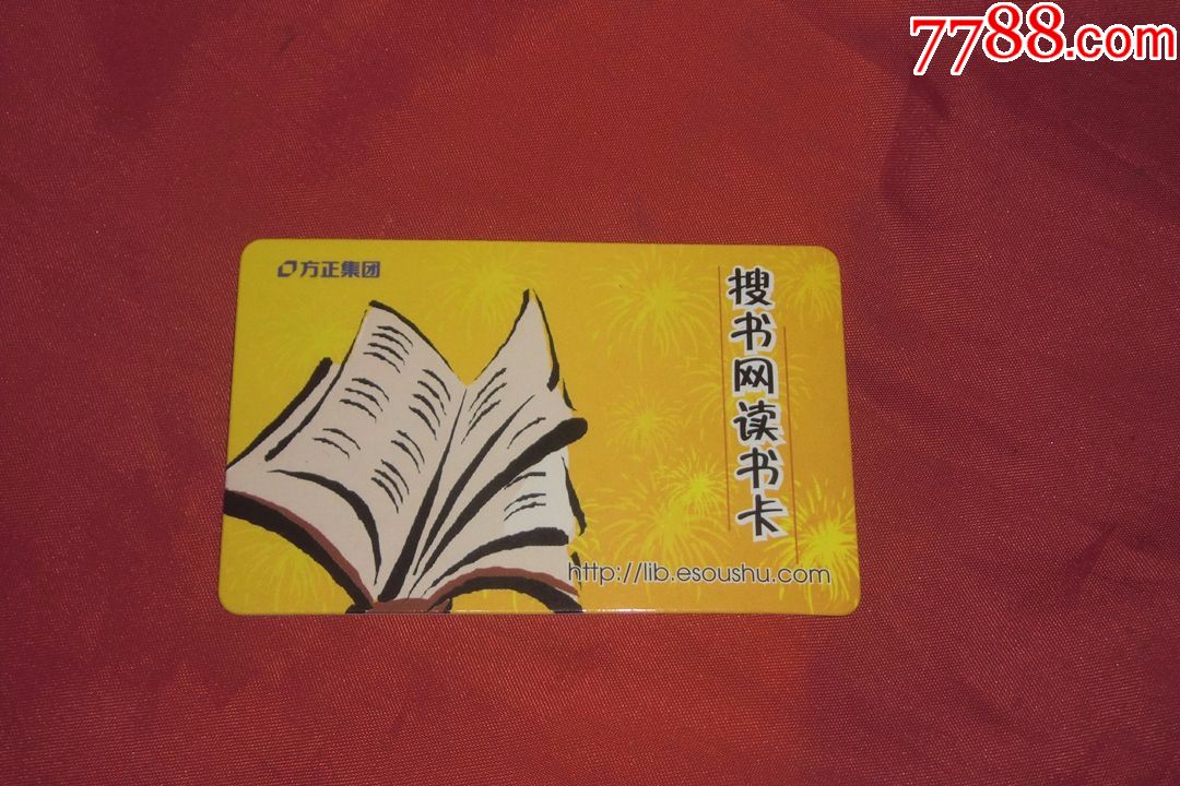 方正集团:搜书网读书卡