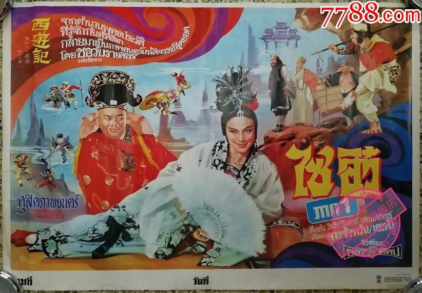 导演:何梦华编剧:程刚主演:岳华/何藩/彭鹏/张仲文本片导演是何梦华,主演为岳华、张仲文等,故事讲述的是唐僧赴西天取经,中途在五指山收服马骝精,在高家庄收服猪八戒,在流沙河收服沙悟净的种种情节。本片改编自明代著名小说家吴承恩的同名长篇小说,拍摄于1966年,是对邵氏电影工业的一次全面检验。电影起用当时最先进的光学特技,揉合古装动作功夫,叫人取目一新,更起用特技化妆和多种特别道具,妖怪形像层出不穷,幻想新奇,是一部值得观摩之经典作品。