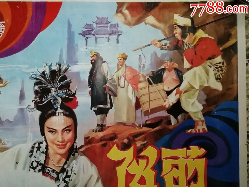 导演:何梦华编剧:程刚主演:岳华/何藩/彭鹏/张仲文本片导演是何梦华,主演为岳华、张仲文等,故事讲述的是唐僧赴西天取经,中途在五指山收服马骝精,在高家庄收服猪八戒,在流沙河收服沙悟净的种种情节。本片改编自明代著名小说家吴承恩的同名长篇小说,拍摄于1966年,是对邵氏电影工业的一次全面检验。电影起用当时最先进的光学特技,揉合古装动作功夫,叫人取目一新,更起用特技化妆和多种特别道具,妖怪形像层出不穷,幻想新奇,是一部值得观摩之经典作品。