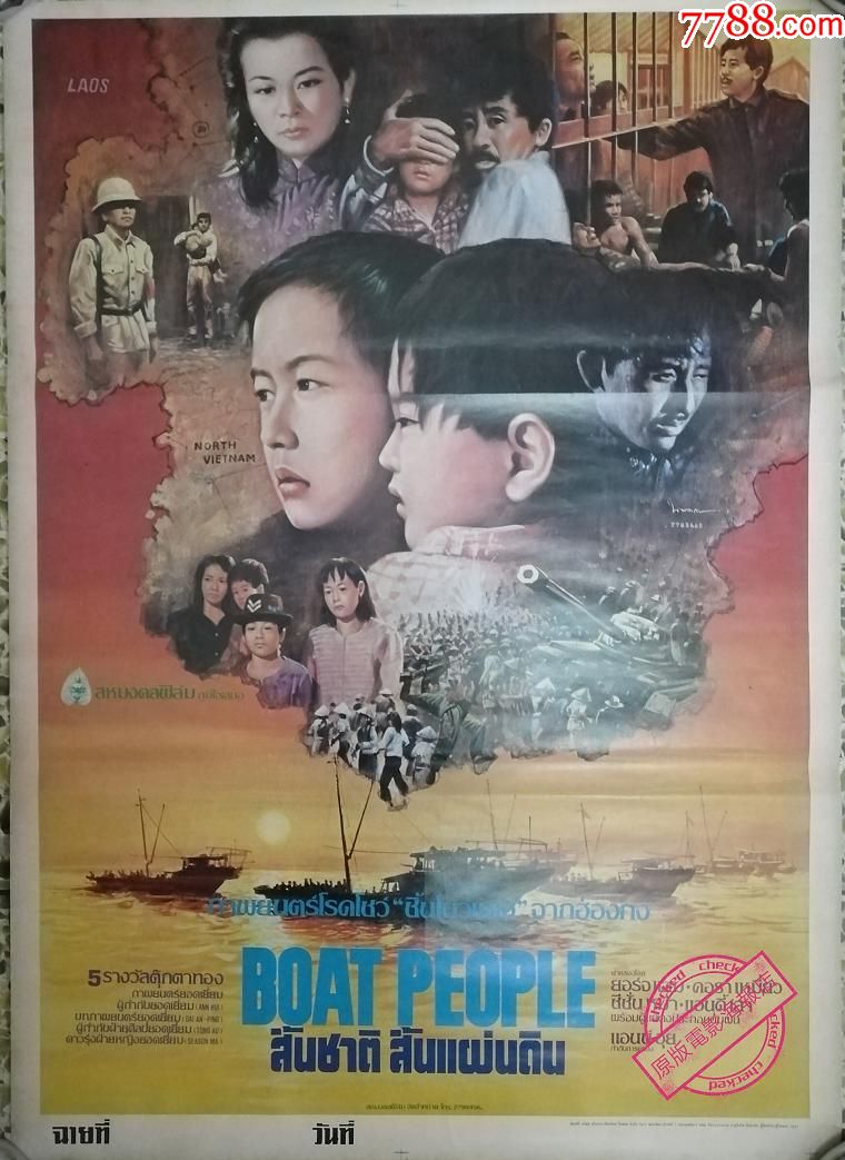 《投奔怒海》(1982)许鞍华,林子祥,刘德华泰国手绘版原版电影海报