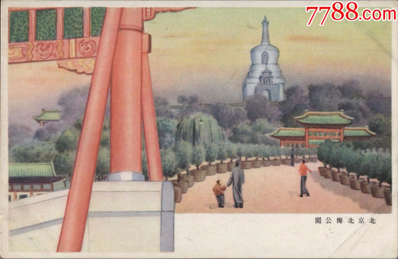 1930年代日本军邮片北京北海公园正阳门青岛栈桥天津神社张家口大境门