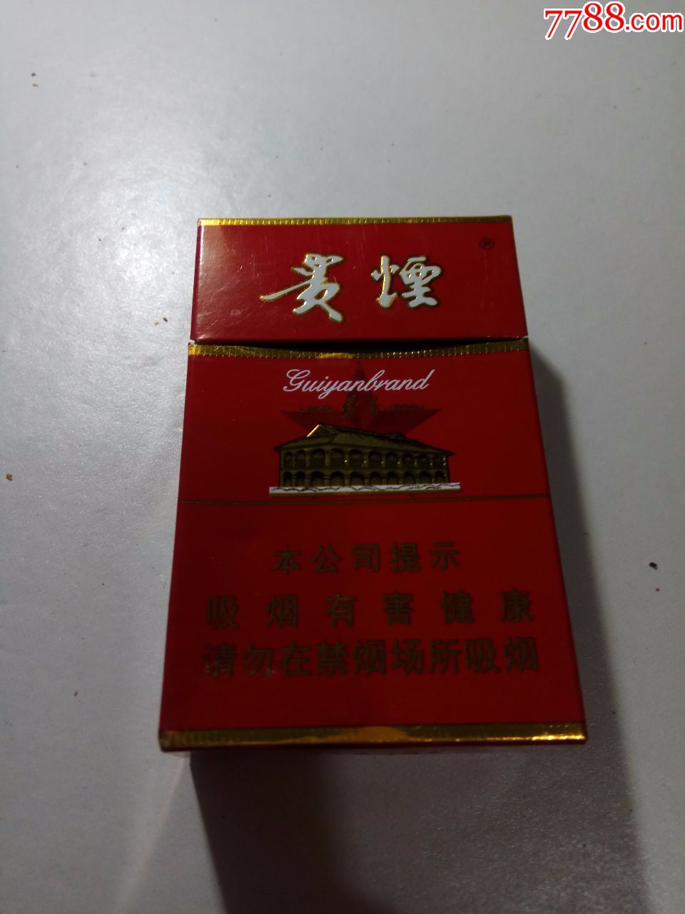 贵烟,16版,尽早