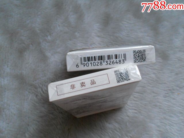 3d烟标:红塔山(细支-一个非卖品)