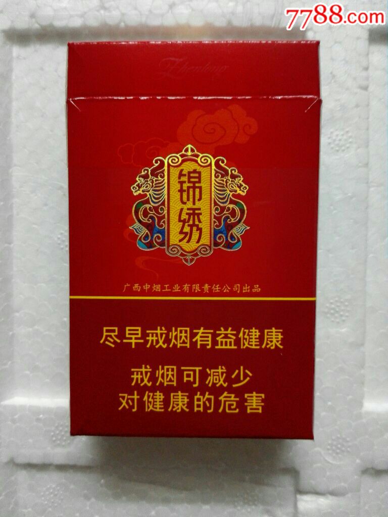 锦绣