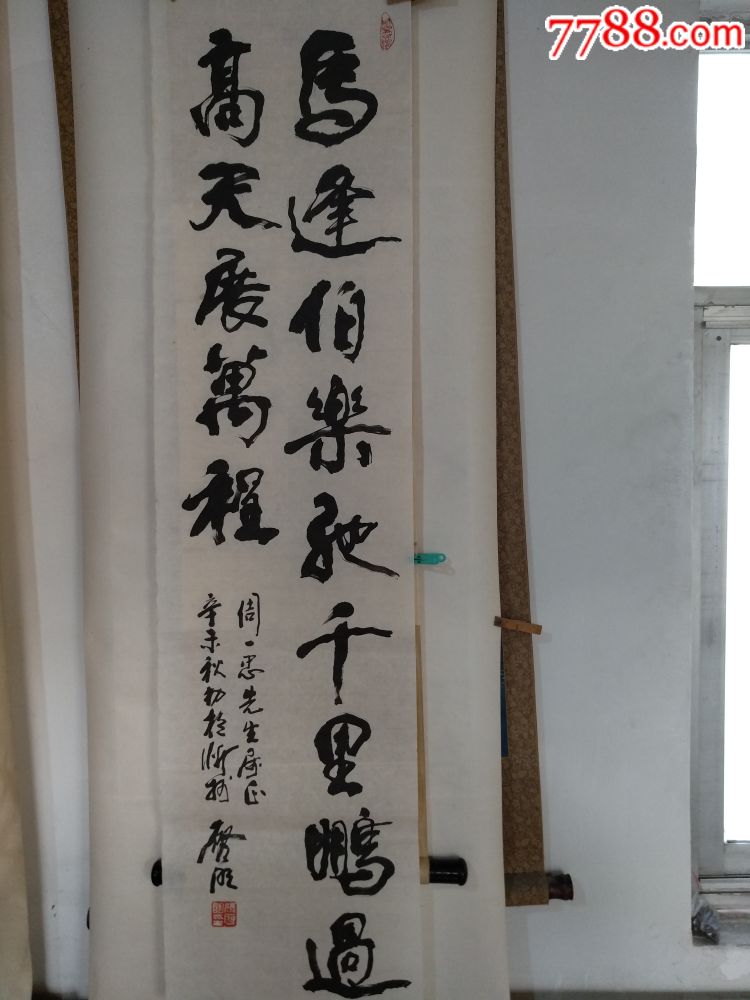 山西省美协副主席书画家张启明33*130_书法原作_第1张_7788字画网