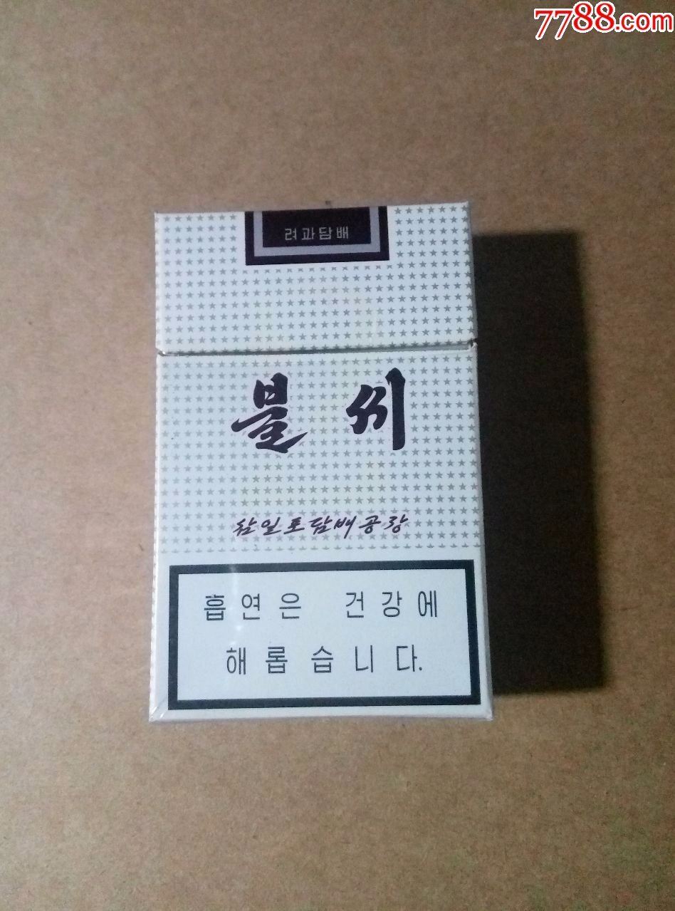 3d----朝鲜烟_价格2.5000元_第1张_7788收藏__收藏热线