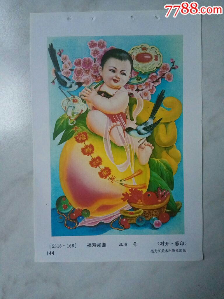 品种: 年画缩样散页-年画缩样散页 属性: 绘画稿印刷,儿童/喜庆,综合