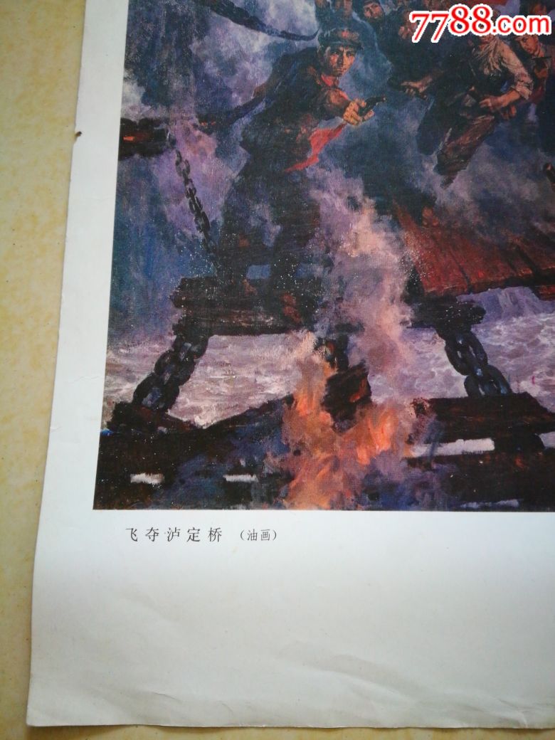 《革命理想高于天》等5张油画册页合售