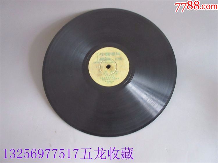 胶木老唱片五六十年代严凤英女驸马王少舫黄梅