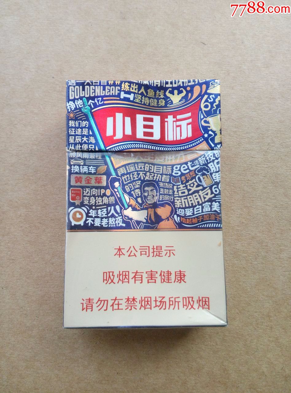 黄金叶---小目标---16版_价格1.0000元_第1张_7788收藏__中国收藏热线