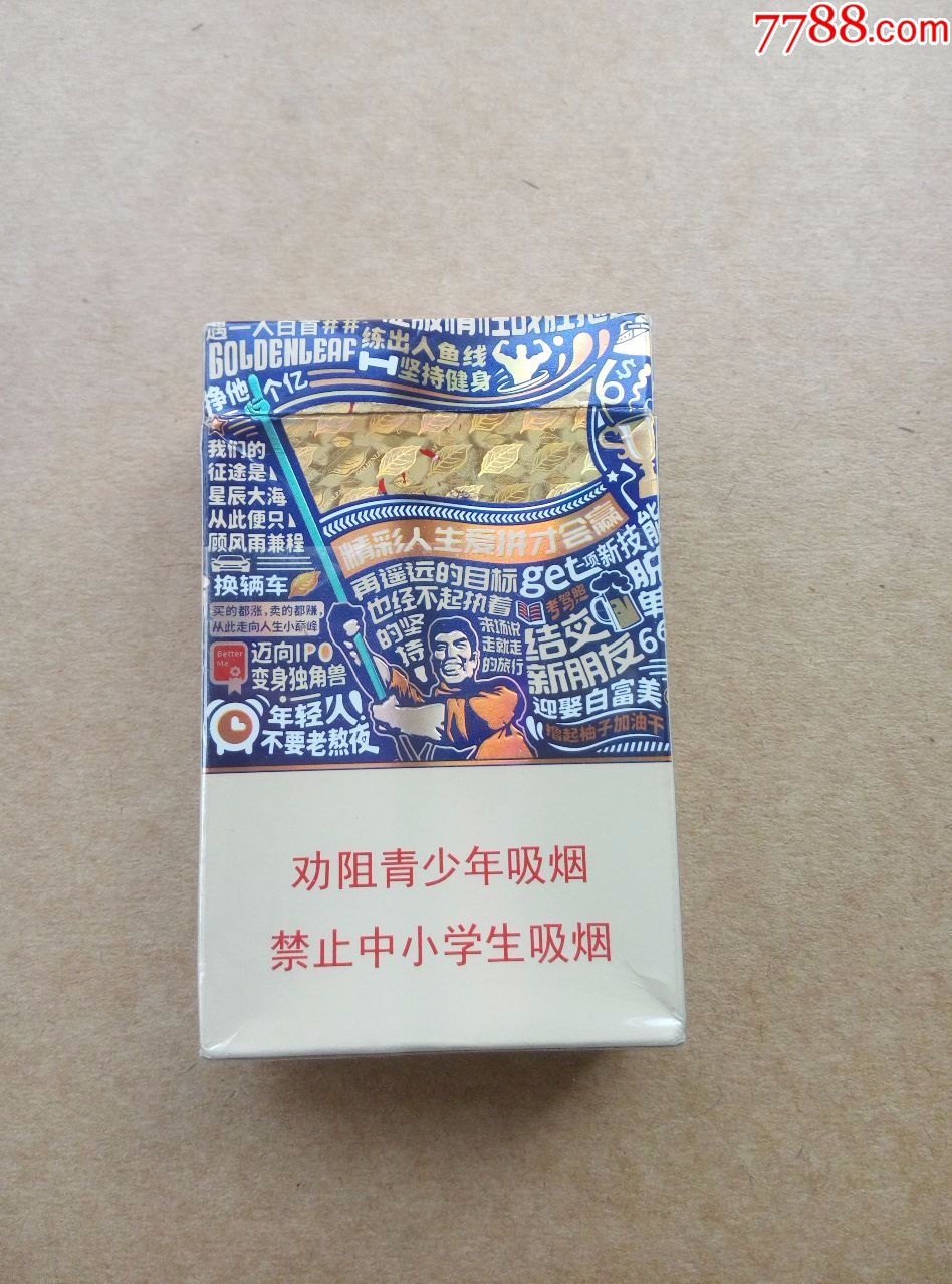 黄金叶---小目标---16版_价格1.0000元_第2张_7788收藏__中国收藏热线