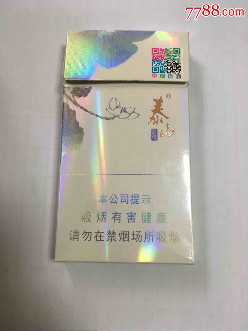 泰山心悦_价格0.8000元【大连烟标】_第1张_7788收藏__收藏热线