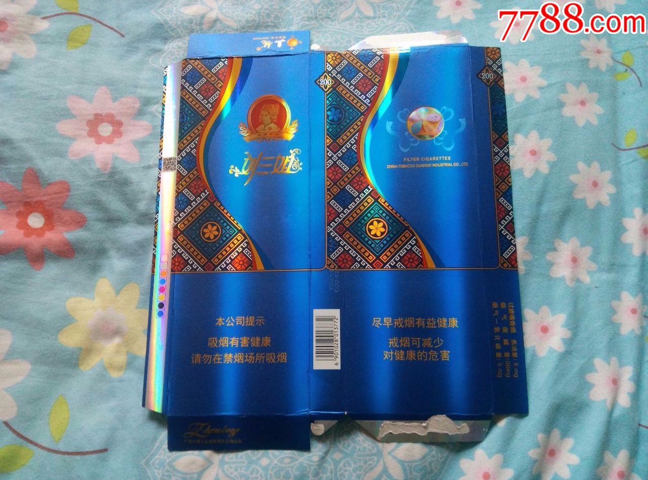 真龙----刘三姐---16版----尽早