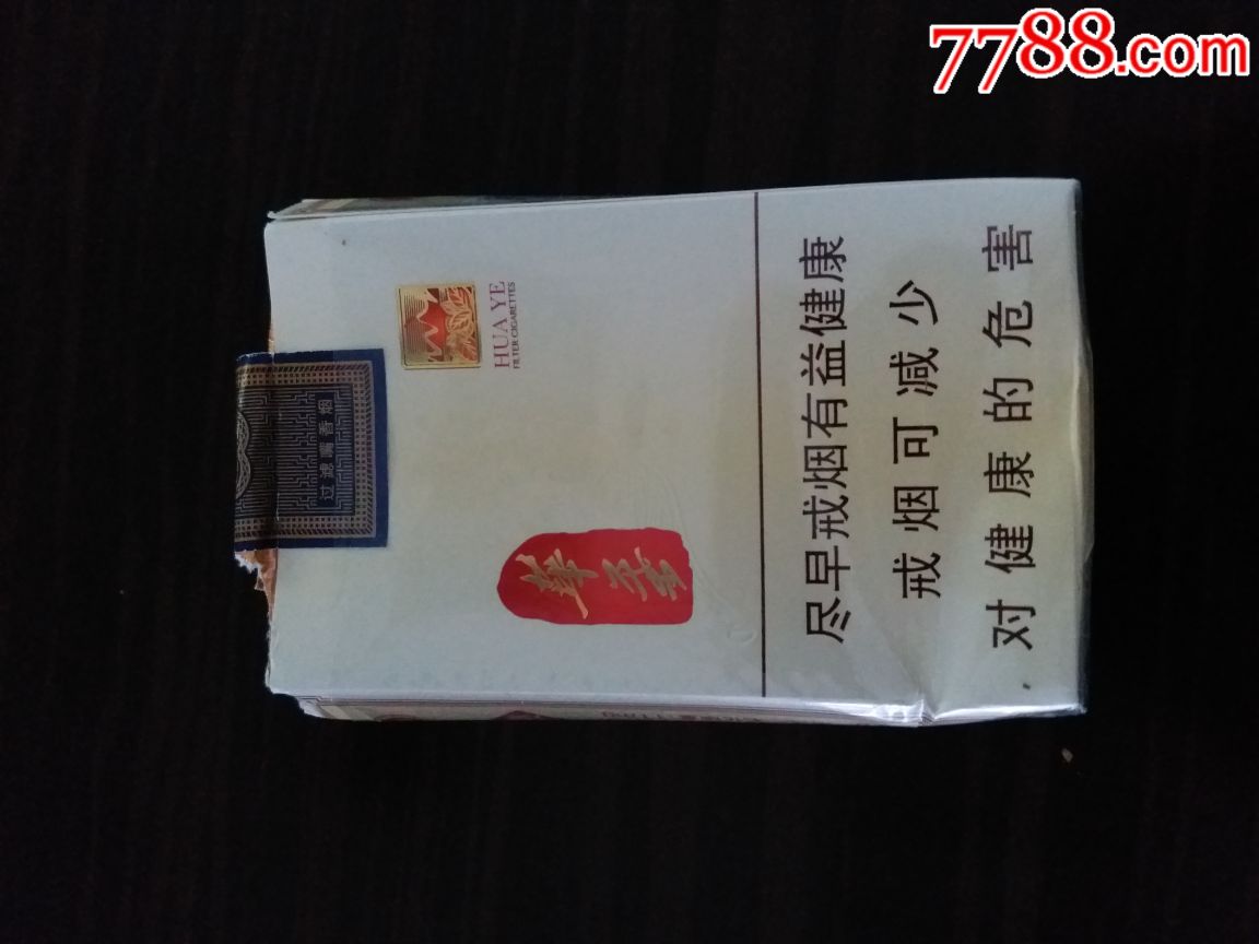 华叶图片