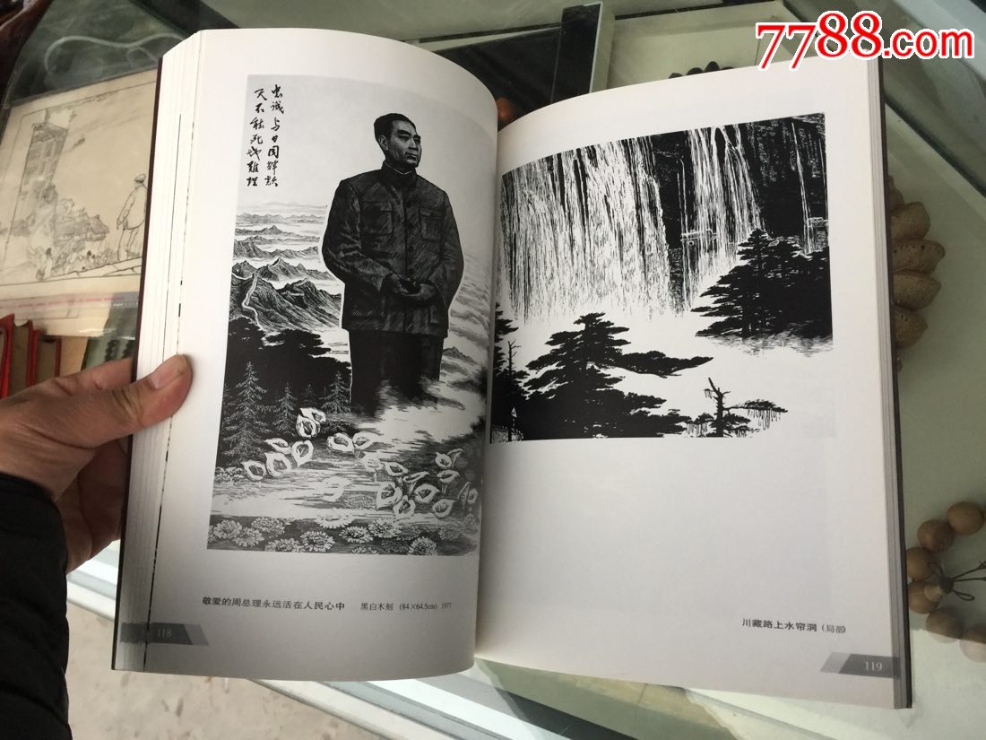 李少言版画集(又大又厚)150页李少言版画图