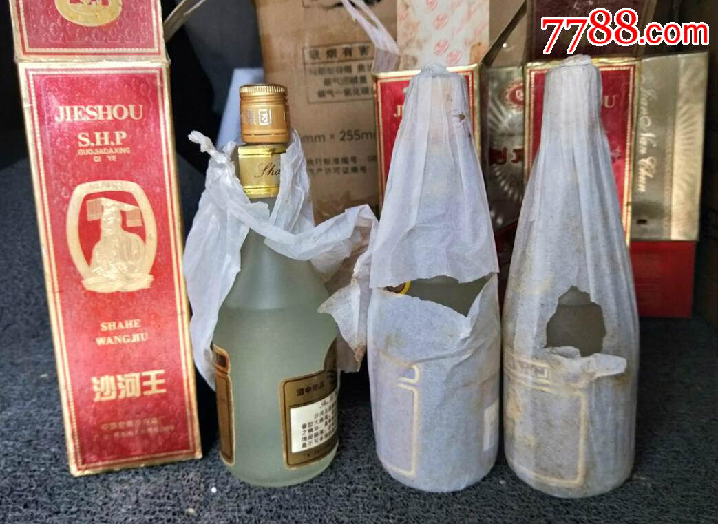 97年50度沙河王3瓶_老酒收藏_古艺丰丰【7788收藏