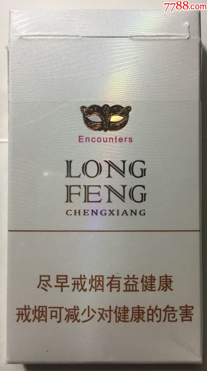龙凤呈祥—遇见-se56752595-烟标/烟盒-零售-7788收藏