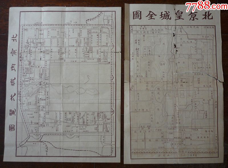 清末民初北京皇城全图和北京内城一览图二件