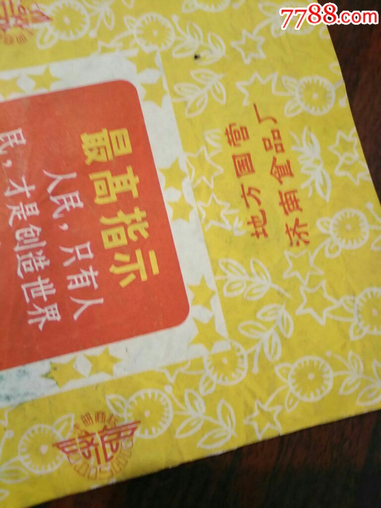 香草饼干(最高指示…)