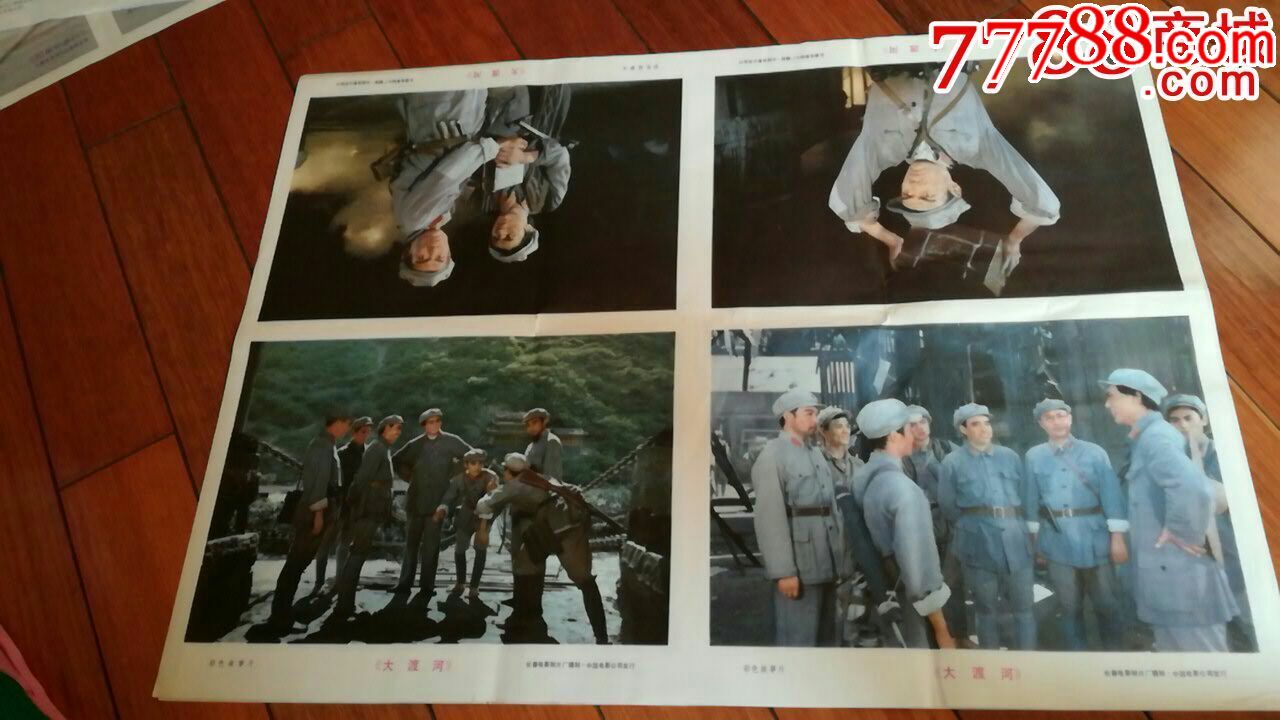 大渡河(剧照)_电影海报_皇城旧事【7788收藏__中国