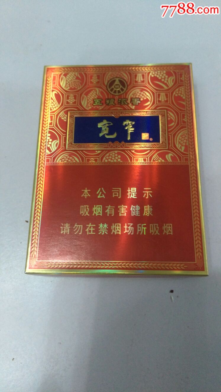 宽窄【烟山收藏】_第1张_7788收藏__收藏热线