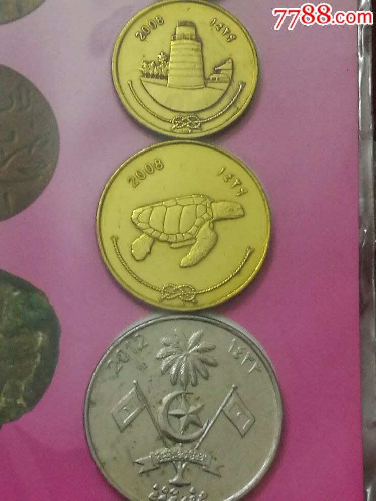 马尔代夫硬币5枚