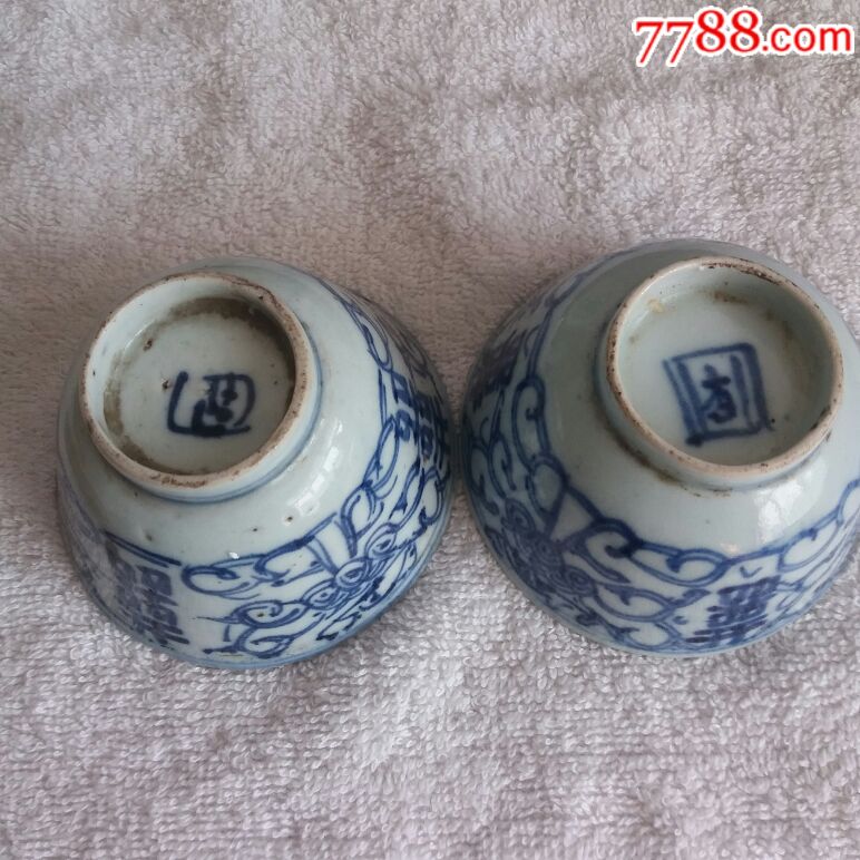 清代青花喜字茶盅子一对一个有冲线一个口有磕