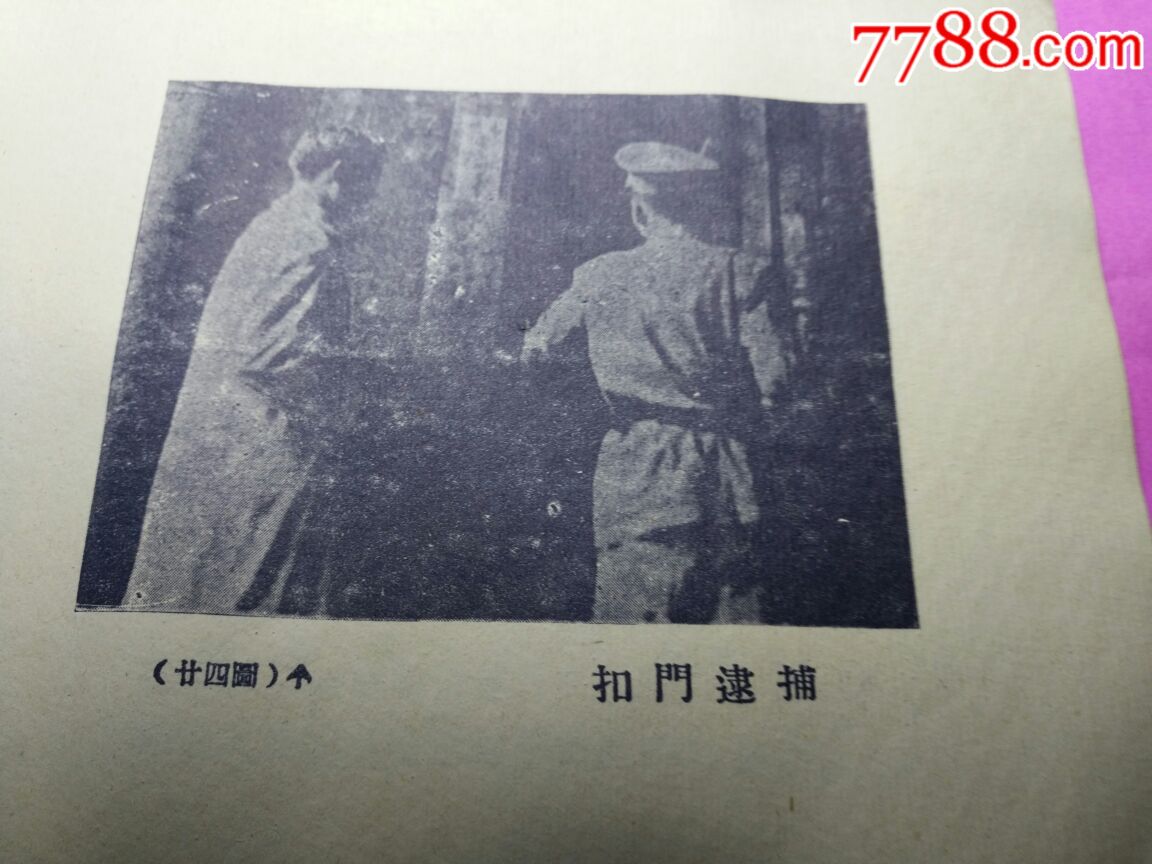 杨勇上将≈≈贵州剿匪≈≈惊心动魄≈≈79张图一一一战地实拍≈≈非常