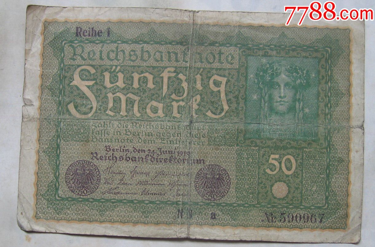 1919年德国纸币50马克-se56784289-外国钱币-零售