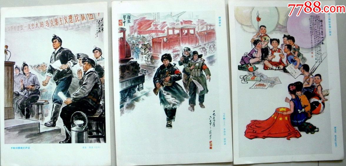 新中国成立25周年全国美术作品展览《中国画选集》