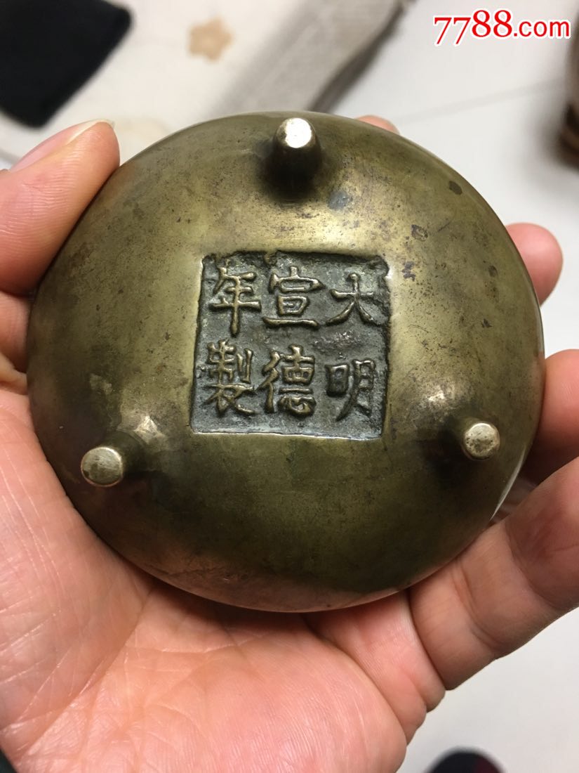 大开门清末(大明宣德年制)皮壳一流铜香炉