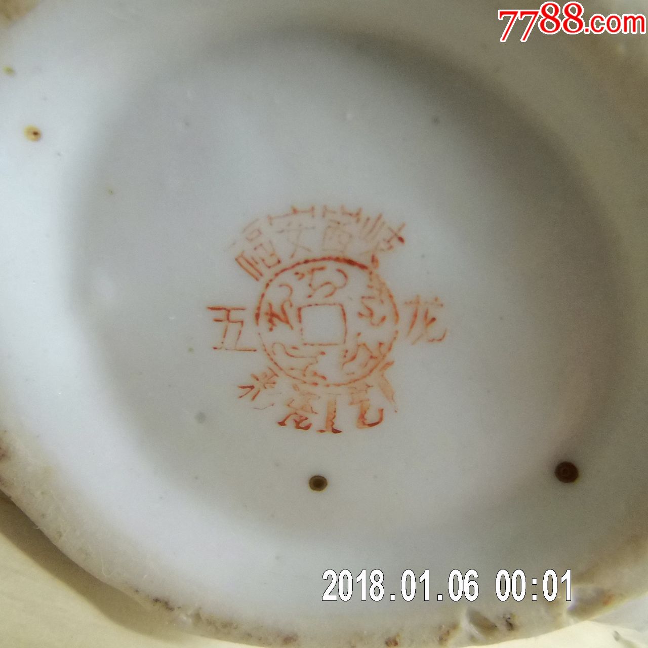 福安赛岐五龙彩瓷工艺厂出的荷花茶壶一套