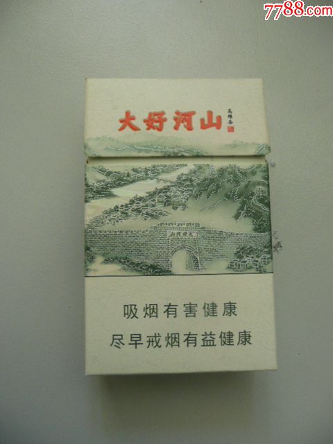 钻石大好河山(焦10)12版尽早