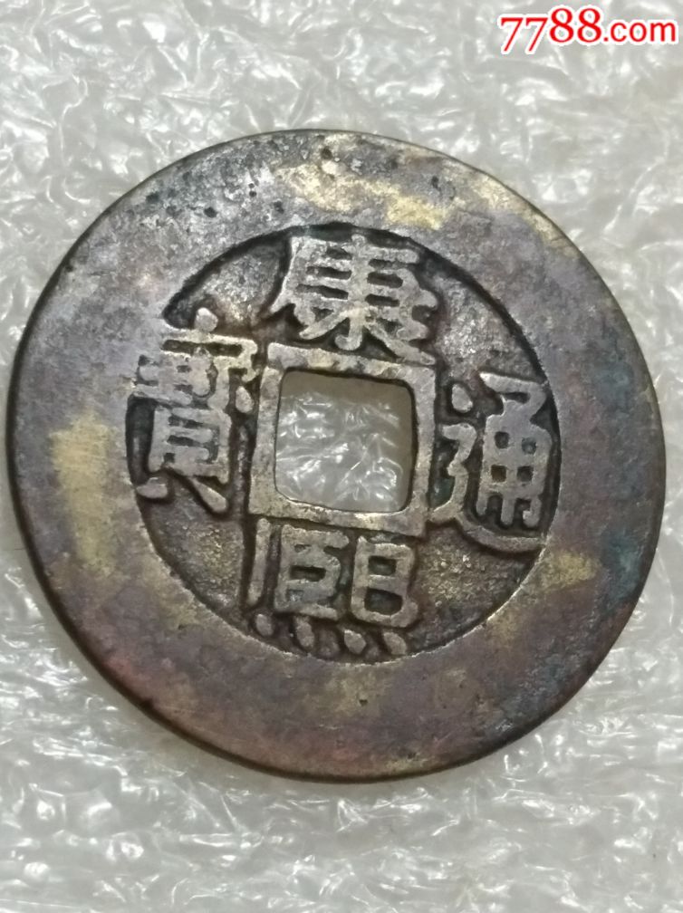 康熙罗汉式宽缘_价格138.0000元_第3张_7788收藏__收藏热线