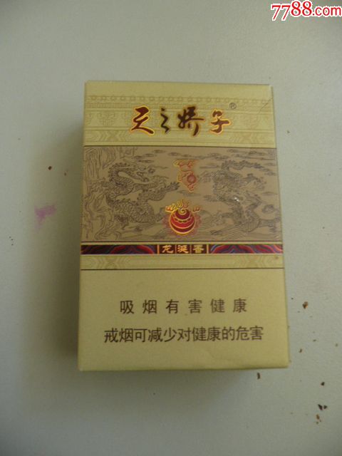 娇子天之骄子(焦8全开式)12版戒烟