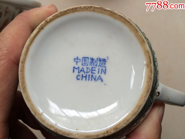 少见蓝款"中国制造"矾红双龙戏珠硬粉彩回纹海浪边文革茶杯一对